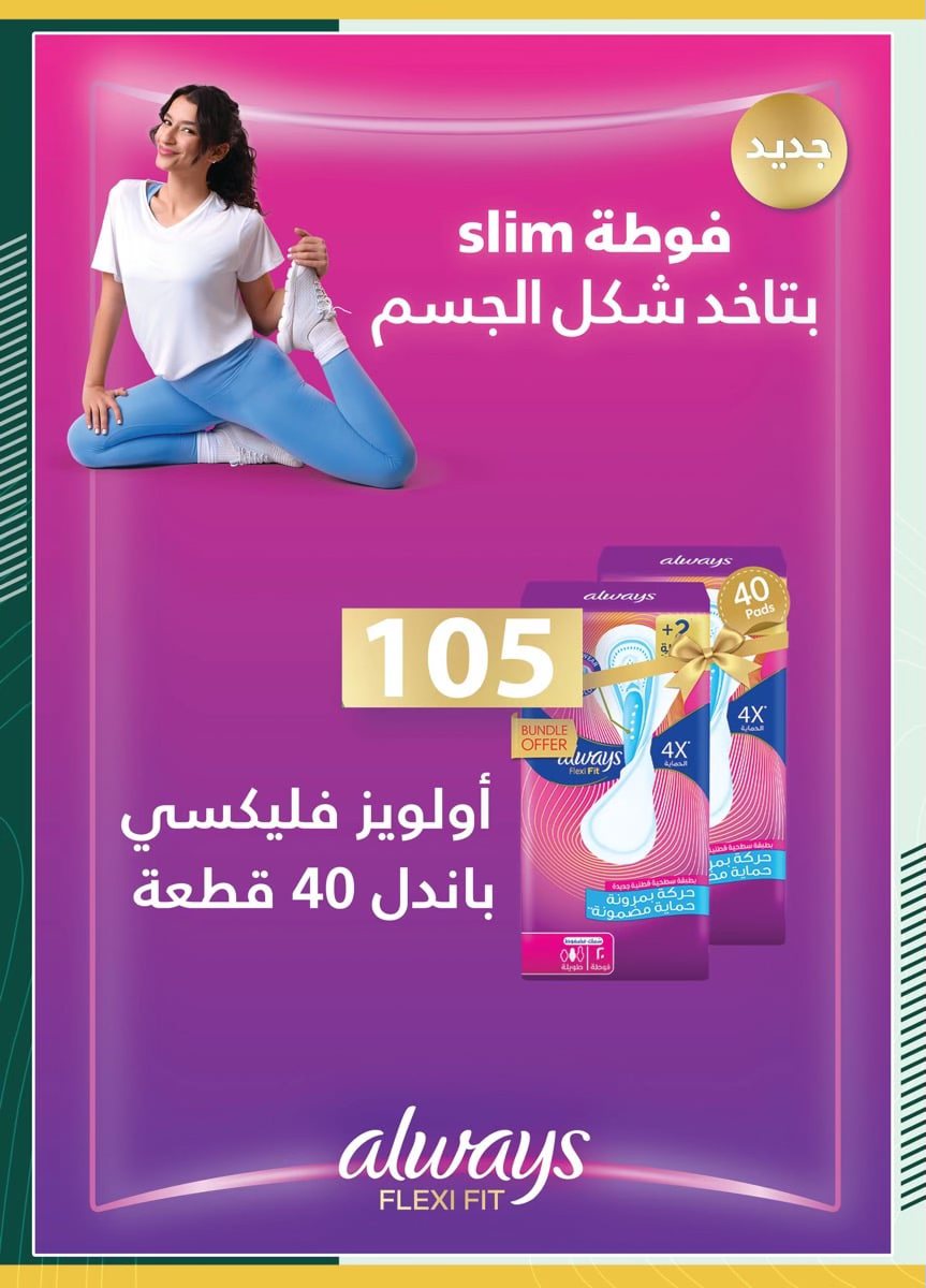spinneys offers from 18oct to 2nov 2024 عروض سبينس من 18 أكتوبر حتى 2 نوفمبر 2024 صفحة رقم 44